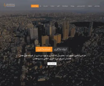 Geopersian.com(شرکت لرزه نگار پارسیان) Screenshot