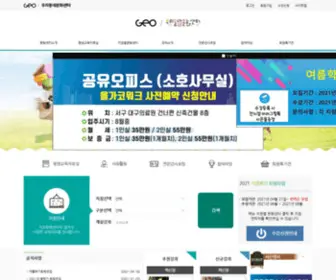 Geoplus.co.kr(지오(GEO)) Screenshot