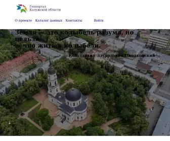 Geoportal40.ru(Геоинформационный портал Калужской области) Screenshot