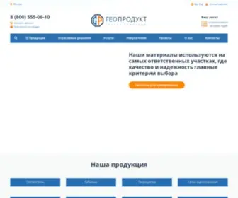 Geoproduct.ru(Geoproduct) Screenshot