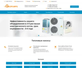 Geopumps.ru(Тепловые) Screenshot