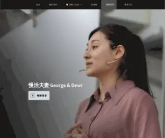 George-Dewi.com(要怎麼把投資和理財做好？特別) Screenshot