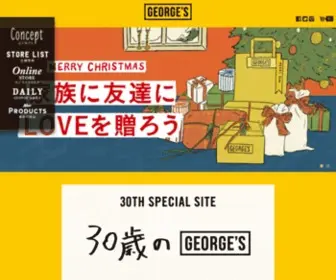 Georges.co.jp(家具) Screenshot