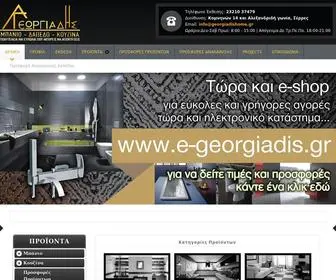 Georgiadismpanio.gr(ΓΕΩΡΓΙΑΔΗΣ ΜΠΑΝΙΟ) Screenshot