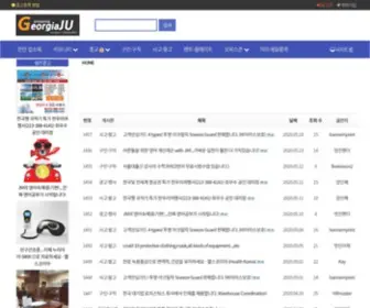 Georgiaju.com(조지아주닷컴) Screenshot