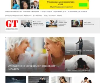 Georgiatimes.info(психологический) Screenshot