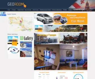 Georoom.info(Georoom info) Screenshot