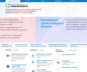 Geosamara.ru(акционерное общество Самара) Screenshot