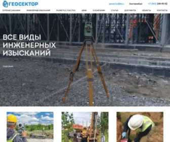 Geosector-EKB.ru(Компания «Геосектор» выполняет) Screenshot