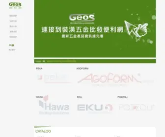 Geosic.com.tw(進口五金) Screenshot