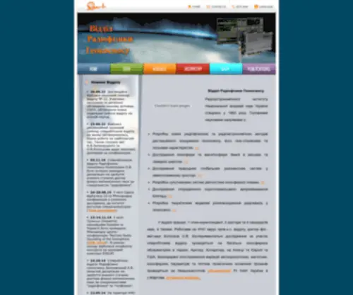 Geospace.com.ua(Geospace) Screenshot