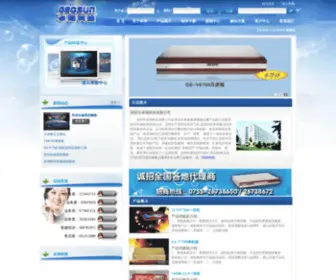 Geosun-Kpro.com(深圳卓翔科技有限公司) Screenshot