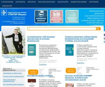 Geotar.ru(Издательская группа ГЭОТАР) Screenshot