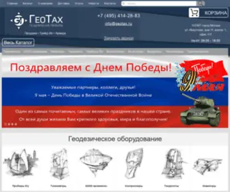 Geotax.ru(Продажа) Screenshot