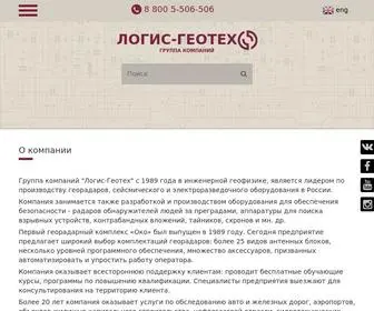 Geotech.ru(ГЕОТЕХ) Screenshot