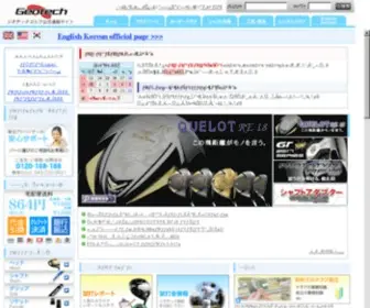 Geotechgolf.com(ジオテックゴルフ公式通販サイト) Screenshot