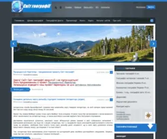 Geotour.pp.ua(Світ) Screenshot