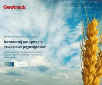 Geotrack.gr(ΑΡΧΙΚΗ) Screenshot