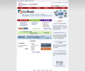 Geotrust.com.tw(數位憑證) Screenshot