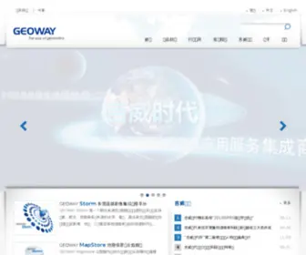 Geoway.com.cn(北京吉威时代软件股份有限公司) Screenshot