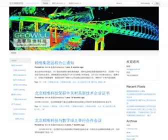 Geowill.net(精惟科技) Screenshot