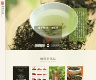 Geowyongtea.com.tw(嶢陽茶行) Screenshot