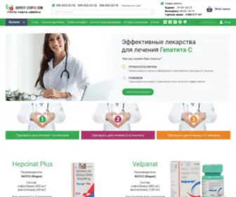 Gepatit-Stop24.com(Гепатит Стоп 24) Screenshot