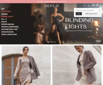 Gepur.ru(Женская одежда) Screenshot