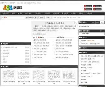Gepuwang.com(歌谱网简谱五线谱和弦) Screenshot