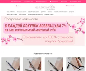 Gerabeauty.ru(Качественная корейская косметика в Комсомольске) Screenshot