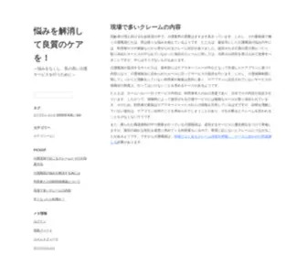 Geracaojovem.com(ケアプラン) Screenshot