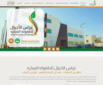 GerasalajYal.com(غراس) Screenshot