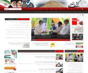 Gerash-Enghelabi.ir(گراش انقلابی) Screenshot