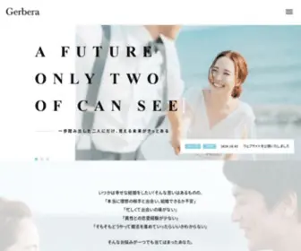 Gerbera-555.com(結婚相談所 Gerberaは京都府乙訓郡) Screenshot