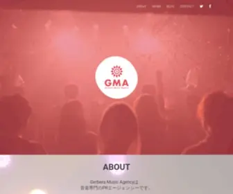 Gerbera-Music.agency(広告代理店) Screenshot