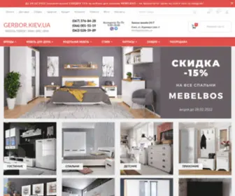 Gerbor.kiev.ua(Гербор Київ) Screenshot