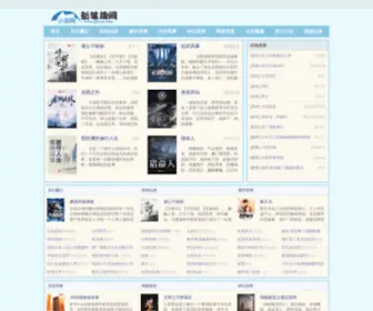 Gercnc.com(道诡异仙) Screenshot
