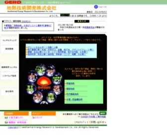 Gerd.co.jp(ＧＥＲＤ) Screenshot