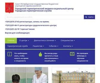 Gerdoctor.ru(Санкт) Screenshot