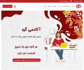 Gereeh.com(آکادمی آموزشی گره) Screenshot