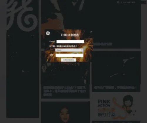 Gereports.com.cn(GE创想志) Screenshot