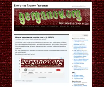 Gerganov.org(Блогът) Screenshot