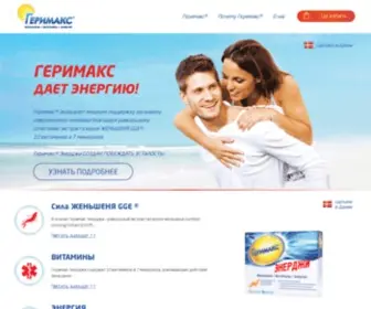 Gerimax.ru(Геримакс®) Screenshot