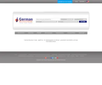 German-Business-Guide.com(German Business Guide) Screenshot