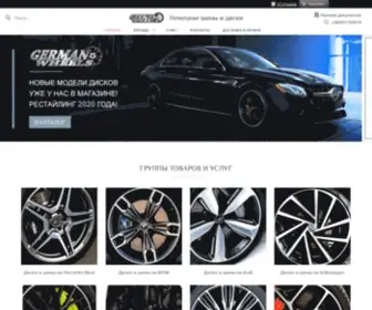 German-Wheels.com.ua(German Wheels) Screenshot