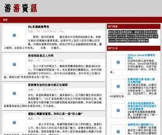 German-Wines-LTD.com(游游國際熱點資訊) Screenshot