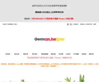 Germanhelperhk.com(德國小幫手) Screenshot