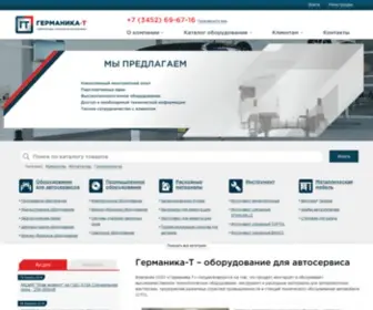 Germanika-T.ru(Оборудование для автосервиса) Screenshot