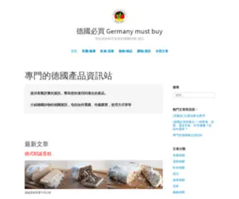 Germany-Must-BUY.com(提供客觀詳實的資訊) Screenshot