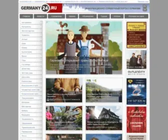 Germany24.ru(Германия на русском) Screenshot